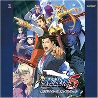 大逆転裁判2 サウンドトラック 大逆転裁判2」の廉価版が10月18日に発売。前作とミニサントラCD