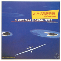 清貴&オメガトライブ  EVER LASTING SUMMER EVER LASTING SUMMER S.KIYOTAKA&OMEGA TRIBE COMPLETE BOX 中古