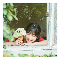 小さな蕾 ちいさな蕾／岬 なこ｜音楽ダウンロード・音楽配信サイト mora