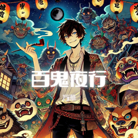 百鬼夜行／万華｜音楽ダウンロード・音楽配信サイト mora ～“WALKMAN