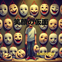 笑顔の仮面／KAMISECK｜音楽ダウンロード・音楽配信サイト mora