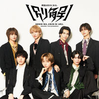 原因は自分にある。【別解】／原因は自分にある。｜音楽ダウンロード