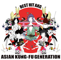 遥か彼方/ASIAN KUNG-FU GENERATION