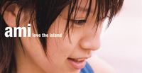 love the island／鈴木 あみ