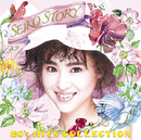 SEIKO STORY~80's HITS COLLECTION~/松田聖子