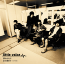 涙のふたり / また会おう-バンドver.-/little voice(黒猫チェルシー)