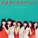 ノンフィクションガール/KANIKAPILA