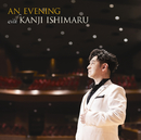AN EVENING with KANJI ISHIMARU (Live)/石丸 幹二