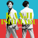 Duets/石丸 幹二