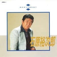 BEST & BEST 石原裕次郎全曲集／石原裕次郎｜音楽ダウンロード・音楽