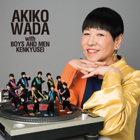 愛を頑張って CD 愛を頑張って Digital Limited Pack／和田アキ子 with BOYS AND MEN