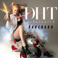 酒燃料爆進曲／怒髪天｜音楽ダウンロード・音楽配信サイト mora