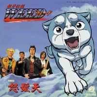 銀牙伝説WEED オリジナルサウンドトラック Amazon.co.jp: 銀牙伝説WEED~オリジナル・サウンドトラック~: ミュージック
