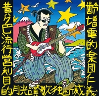 【CD 】ZIGGY 　リマスター CD 】ZIGGY リマスター CD 】ZIGGY リマスター Amazon Musicで