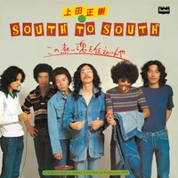 この熱い魂を伝えたいんや／上田正樹とSOUTH TO SOUTH｜音楽