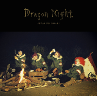 Dragon Night/SEKAI NO OWARI