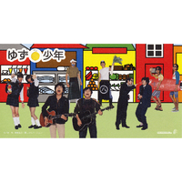 少年／ゆず｜音楽ダウンロード・音楽配信サイト mora ～“WALKMAN”公式