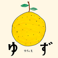ゆずの素／ゆず｜音楽ダウンロード・音楽配信サイト mora ～“WALKMAN