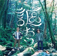 謳おう Ep ゆず 音楽ダウンロード 音楽配信サイト Mora Walkman 公式ミュージックストア