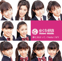 A081『さくら学院　夢に向かって／Hello！IVY　セット』 夢に向かって / Hello ! IVY／さくら学院｜音楽ダウンロード