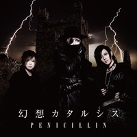 幻想カタルシス Type-B／PENICILLIN｜音楽ダウンロード・音楽配信