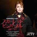 星組 大劇場('08)「スカーレット・ピンパーネル」Act-1/宝塚歌 星組 大劇場('08)「スカーレット・ピンパーネル」Act-1/宝塚歌
