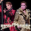 廃盤　宝塚歌劇　雪組公演　実況CD「タカラヅカ ドリーム キングダム」レア 雪組 大劇場「タカラヅカ・ドリーム・キングダム」／宝塚歌劇団