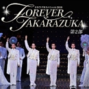 タカラヅカスペシャル 2010 第 II 部／宝塚歌劇団｜音楽ダウンロード