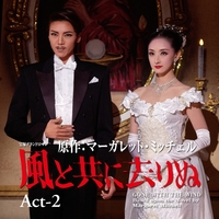 宙組 全国公演('04)「風と共に去りぬ」 Act-2／宝塚歌劇団 宙組