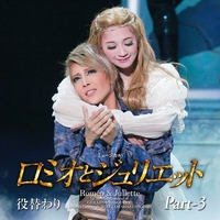 星組 宝塚大劇場公演 ミュージカル ロミオとジュリエット 2013 新品未開封⭐︎ Amazon.co.jp | 星組宝塚大劇場公演『ロミオとジュリエット』B