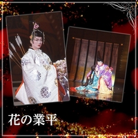 星組 大劇場 花の業平 宝塚歌劇団 星組 音楽ダウンロード 音楽配信サイト Mora Walkman 公式ミュージックストア