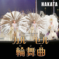 生写真(女性)/宝塚歌劇団(雪組) 宝塚歌劇団(雪組)/珠城りょう