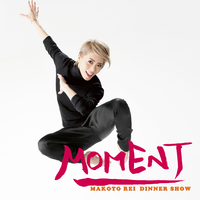 礼 真琴 ディナーショー Moment 宝塚歌劇団 星組 音楽ダウンロード 音楽配信サイト Mora Walkman 公式ミュージックストア