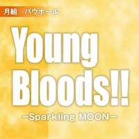 月組 バウホール「Young Bloods！！-Sparkling MOON-」