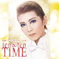 星組　ミュージック・パフォーマンス「ten　∞　ten　TIME」