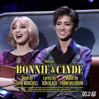 雪組 御園座「BONNIE & CLYDE」第2幕