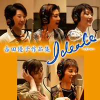 Ideale -イデアーレ- 吉田優子作品集より／宝塚歌劇団｜音楽