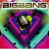 声をきかせて／BIGBANG｜音楽ダウンロード・音楽配信サイト mora