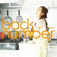 日曜日／back number