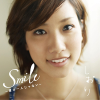 Smile～君は一人じゃない～ しおり Smile～君は一人じゃない～／しおり｜音楽ダウンロード・音楽配信