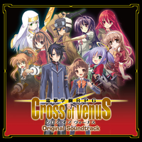 電撃学園RPG Cross Of Venus」オリジナル・サウンドトラック／鳥山雄司