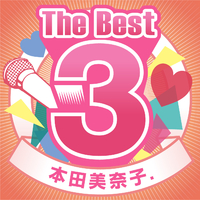 本田美奈子クロニクルDVD3枚組コレクション CD&DVD THE BEST 本田美奈子(DVD付) 中古CD | ブックオフ公式