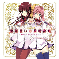 嵐城サツキ Cv 竹達彩奈 漆原静乃 Cv 悠木 碧 四門摩耶 Cv 小倉 唯 百地春鹿 Cv 内田真礼 Petit Milady 音楽ダウンロード 音楽配信サイト Mora Walkman 公式ミュージックストア