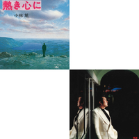 ハイレゾx名曲 熱き心に/昔の名前で出ています／小林 旭｜音楽