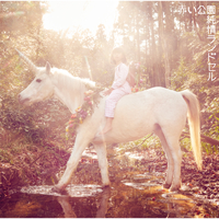 赤い公園｜音楽ダウンロード・音楽配信サイト mora ～WALKMAN®公式