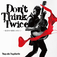 Don't Think Twice ～桜並木の面影にゆれて～／長渕 剛｜音楽