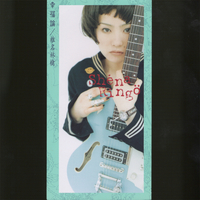椎名林檎｜音楽ダウンロード・音楽配信サイト mora ～WALKMAN