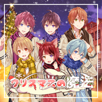 クリスマスの魔法／すとぷり｜音楽ダウンロード・音楽配信サイト