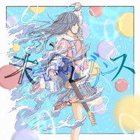 未完成レゾナンス/meiyo|音楽ダウンロード・音楽配信サイト mora ~“WALKMAN”公式ミュージックストア~