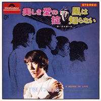 美しき愛の掟／ザ・タイガース｜音楽ダウンロード・音楽配信サイト